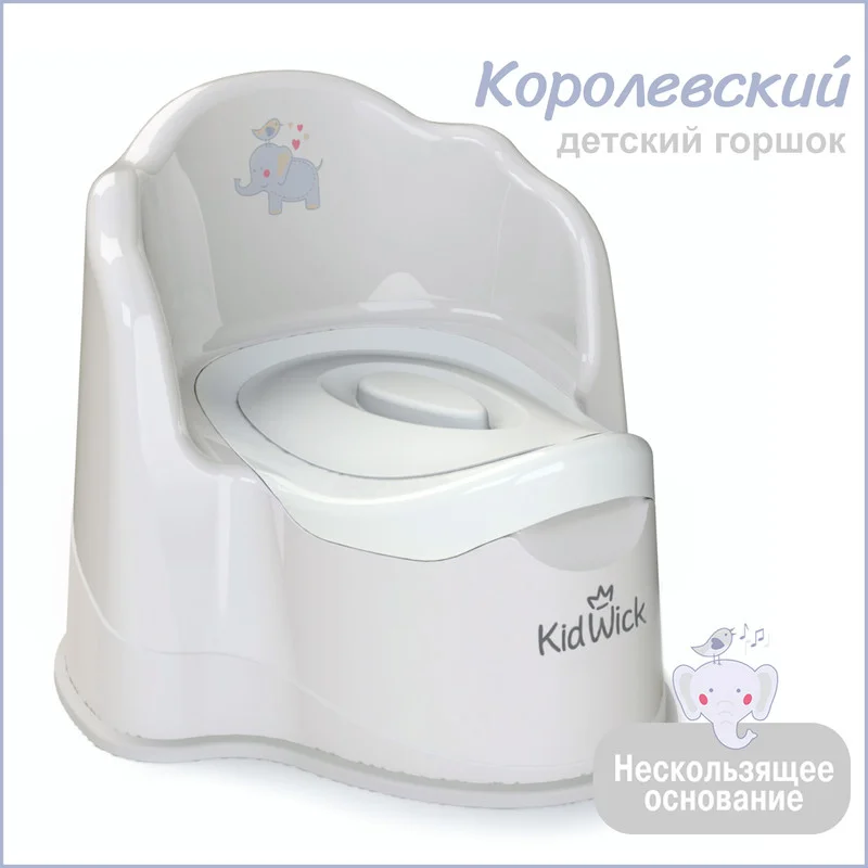 Серый горшок детский Kidwick "Королевский", с крышкой и съемной чашей