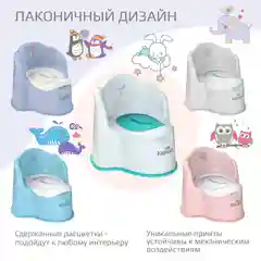 Серый горшок детский Kidwick "Королевский", с крышкой и съемной чашей