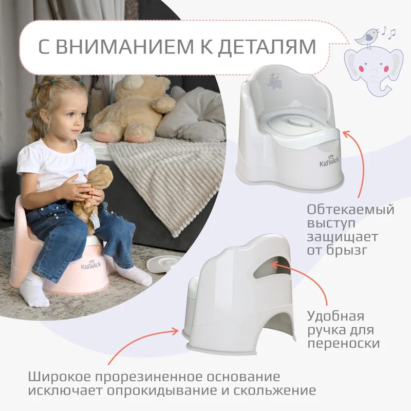 Серый горшок детский Kidwick "Королевский", с крышкой и съемной чашей