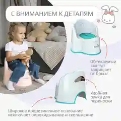 Белый горшок детский Kidwick "Королевский", с крышкой и съемной чашей