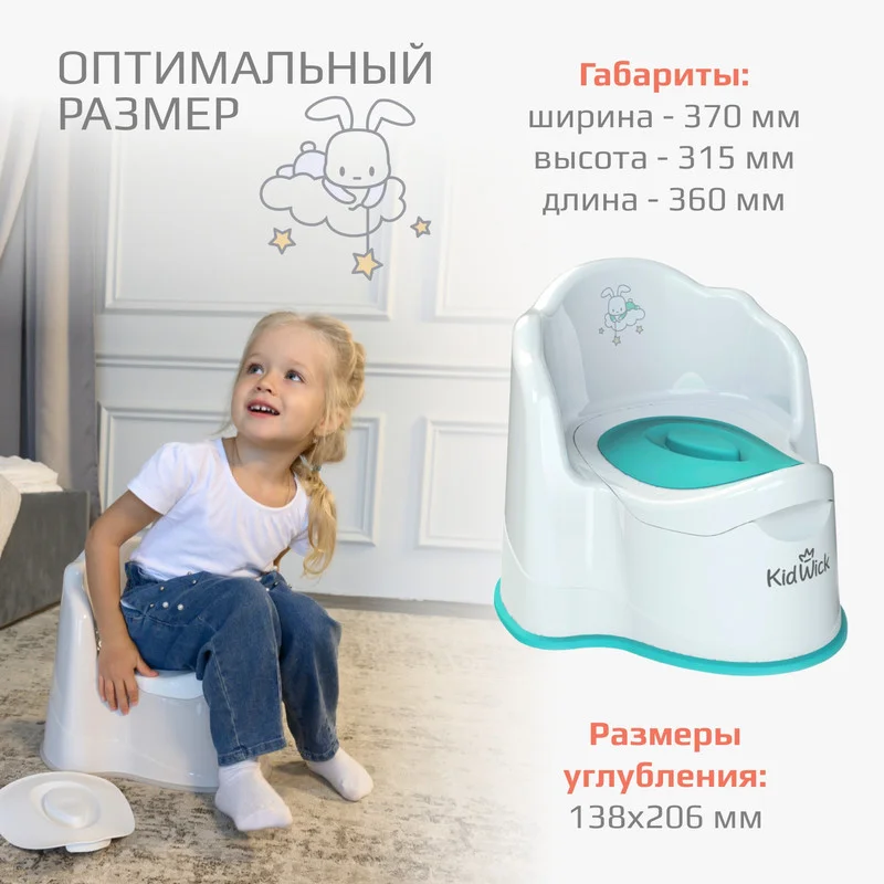 Белый горшок детский Kidwick "Королевский", с крышкой и съемной чашей