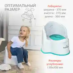Белый горшок детский Kidwick "Королевский", с крышкой и съемной чашей