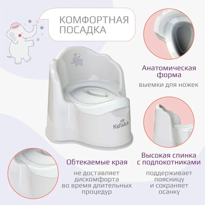Серый горшок детский Kidwick "Королевский", с крышкой и съемной чашей