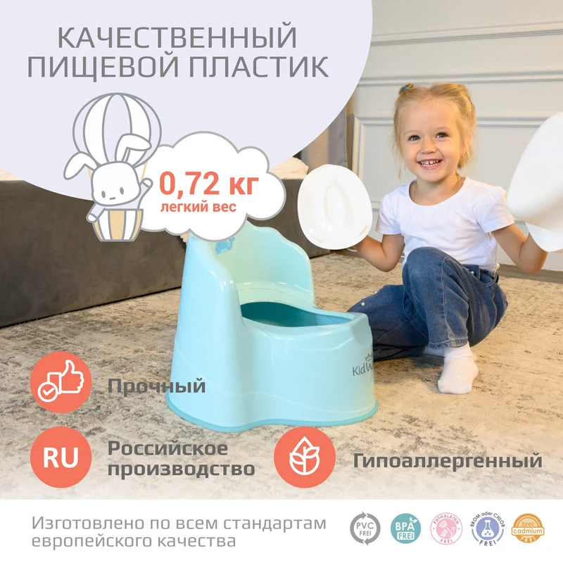 Белый горшок детский Kidwick "Королевский", с крышкой и съемной чашей