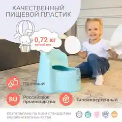 Белый горшок детский Kidwick "Королевский", с крышкой и съемной чашей