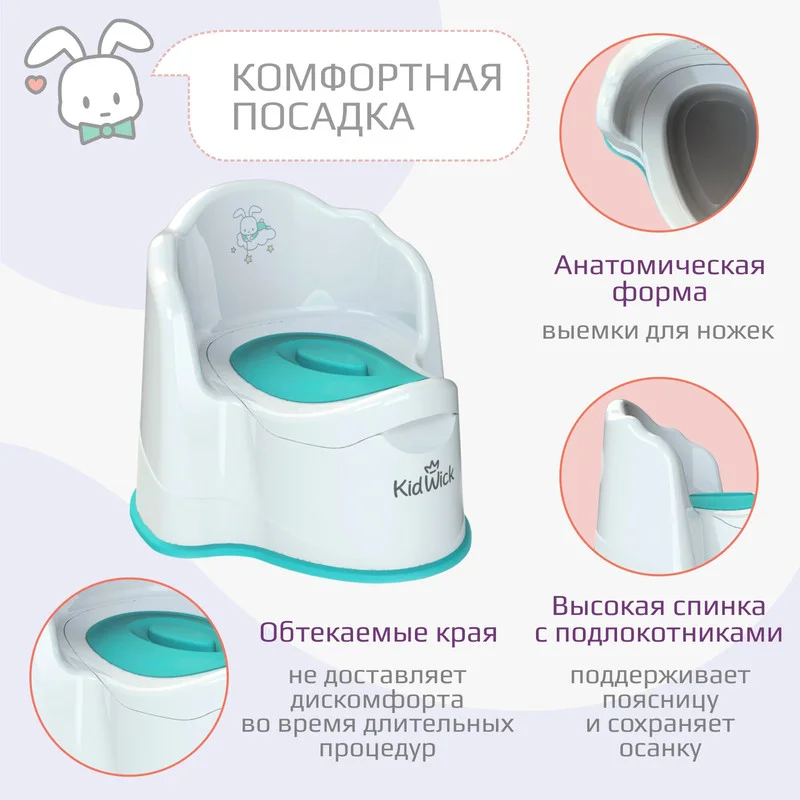 Белый горшок детский Kidwick "Королевский", с крышкой и съемной чашей