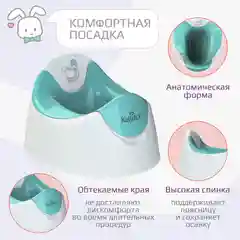 Белый горшок детский Kidwick "Трио", со съемной чашей