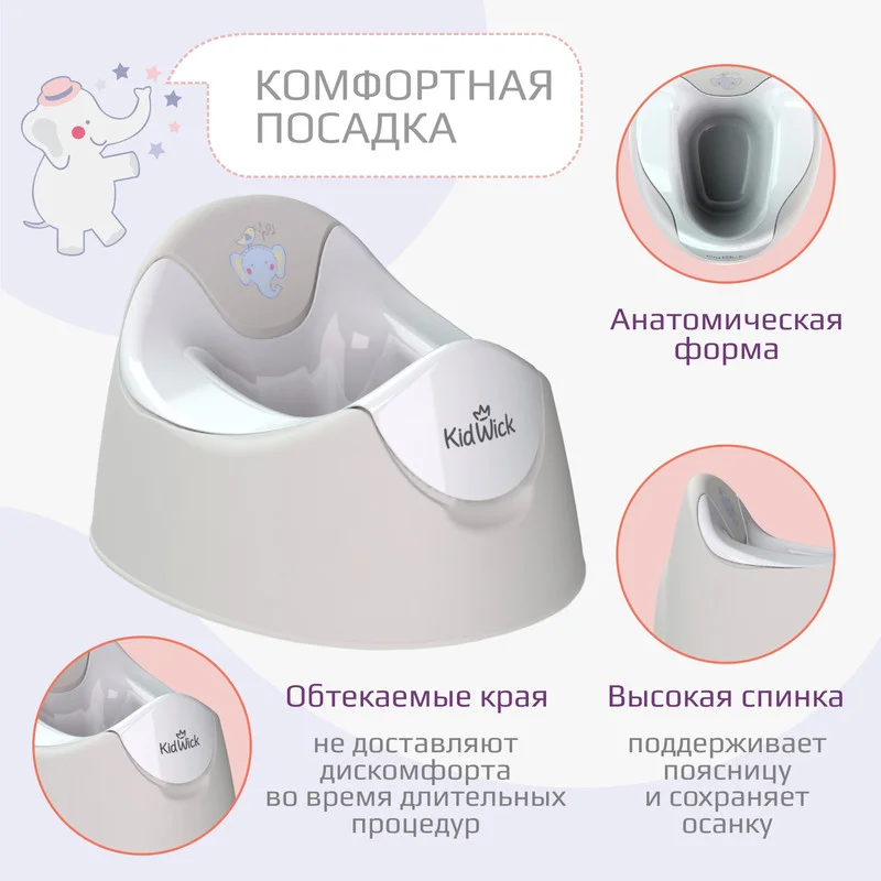 Белый горшок детский Kidwick "Трио", со съемной чашей