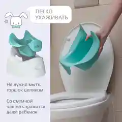 Белый горшок детский Kidwick "Трио", со съемной чашей