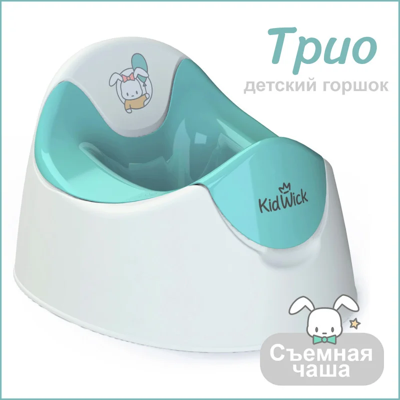 Белый горшок детский Kidwick "Трио", со съемной чашей