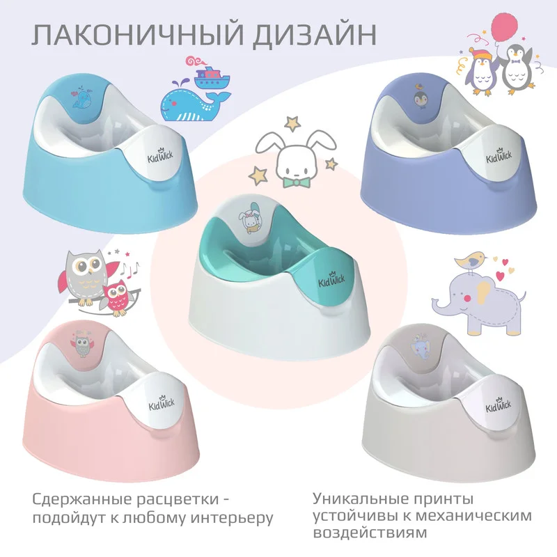 Белый горшок детский Kidwick "Трио", со съемной чашей