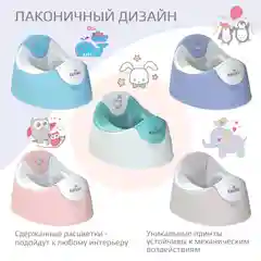 Белый горшок детский Kidwick "Трио", со съемной чашей
