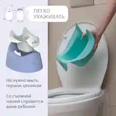 Фиолетовый горшок детский Kidwick "Трио", со съемной чашей