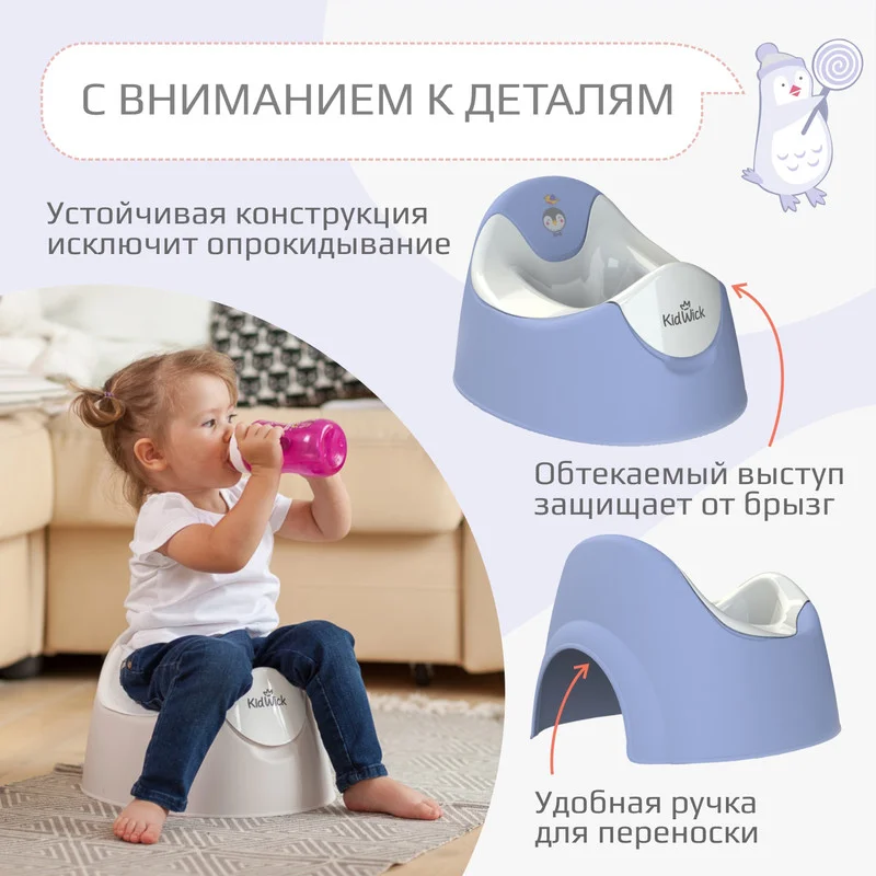 Фиолетовый горшок детский Kidwick "Трио", со съемной чашей