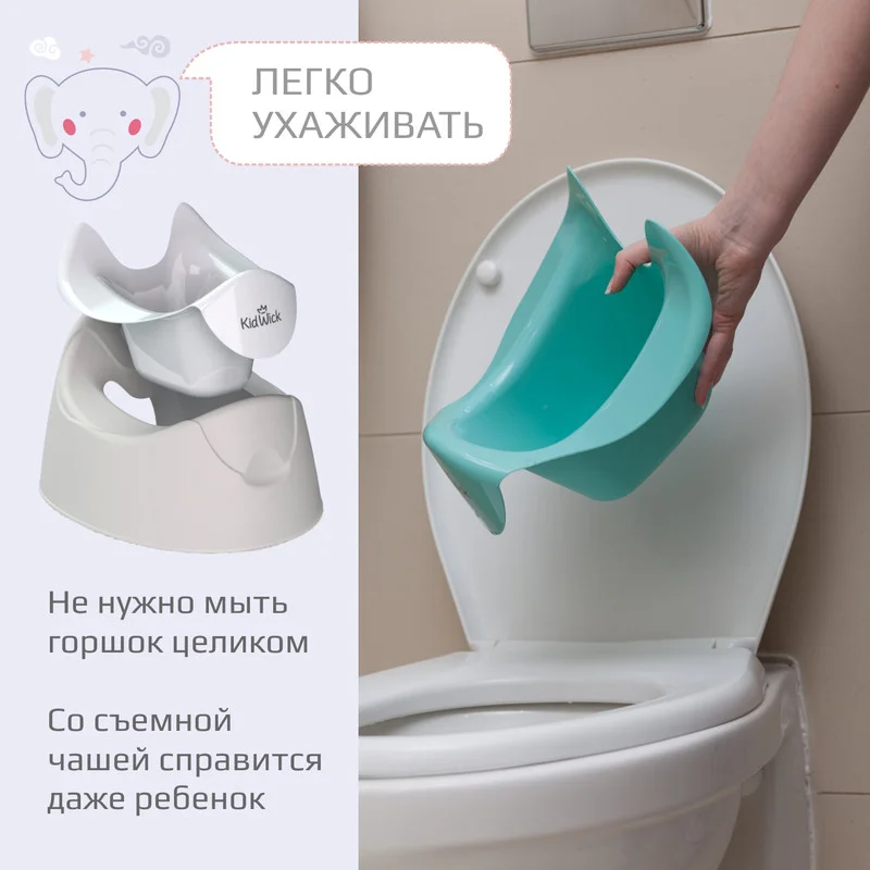 Белый горшок детский Kidwick "Трио", со съемной чашей