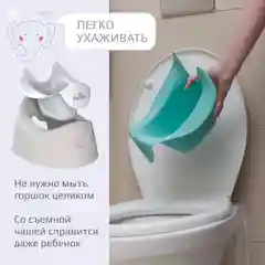 Белый горшок детский Kidwick "Трио", со съемной чашей