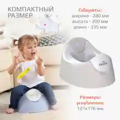 Белый горшок детский Kidwick "Трио", со съемной чашей