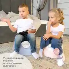 Фиолетовый горшок детский Kidwick "Трио", со съемной чашей