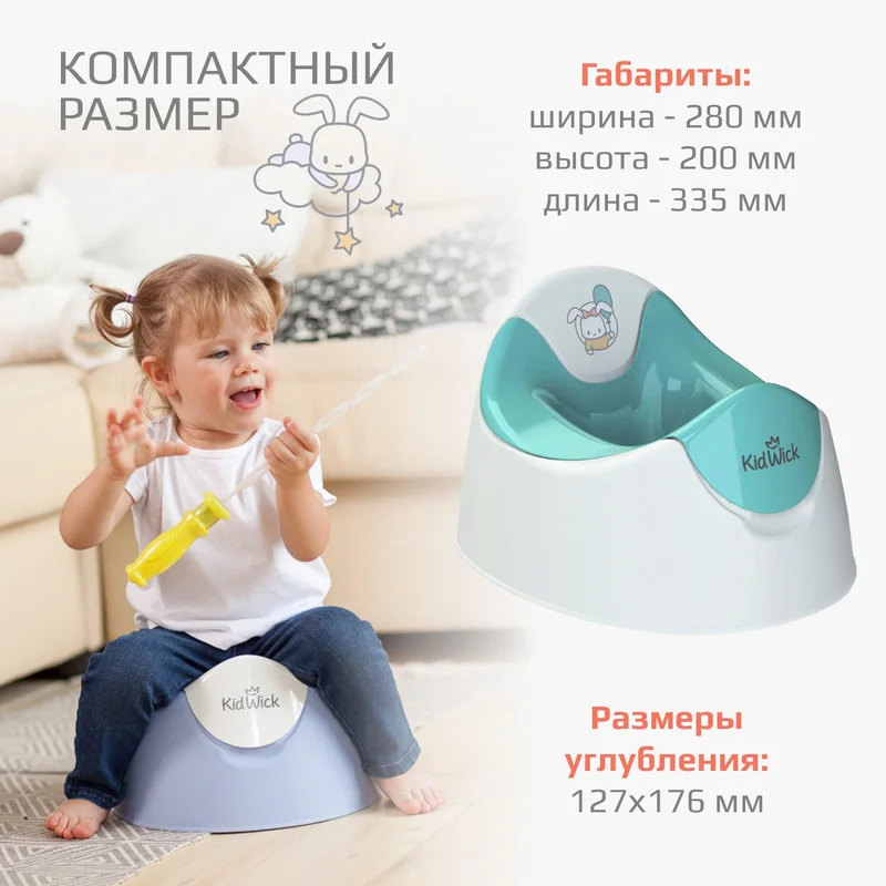 Белый горшок детский Kidwick "Трио", со съемной чашей