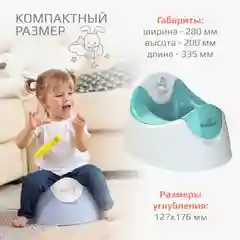 Белый горшок детский Kidwick "Трио", со съемной чашей