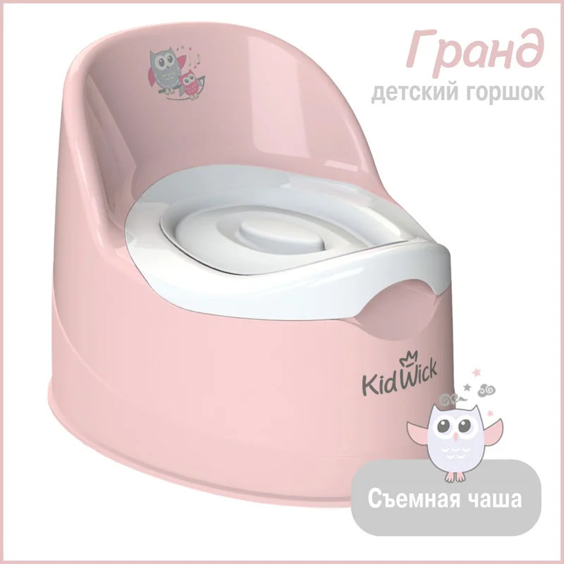 Розовый горшок детский Kidwick "Гранд", с крышкой