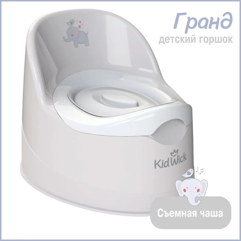 Серый горшок детский Kidwick "Гранд", с крышкой