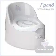 Серый горшок детский Kidwick "Гранд", с крышкой