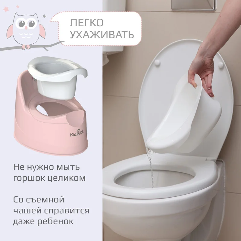 Розовый горшок детский Kidwick "Гранд", с крышкой