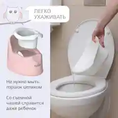 Розовый горшок детский Kidwick "Гранд", с крышкой
