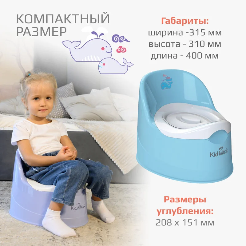 Голубой горшок детский Kidwick "Гранд", с крышкой