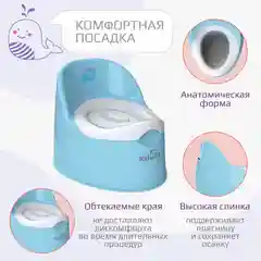 Голубой горшок детский Kidwick "Гранд", с крышкой