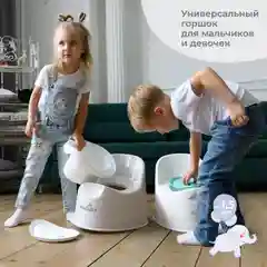 Серый горшок детский Kidwick "Гранд", с крышкой