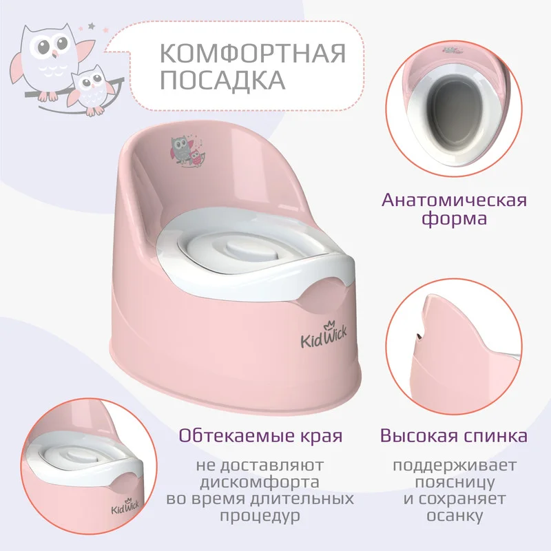 Розовый горшок детский Kidwick "Гранд", с крышкой