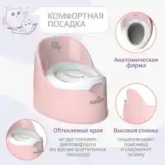 Розовый горшок детский Kidwick "Гранд", с крышкой