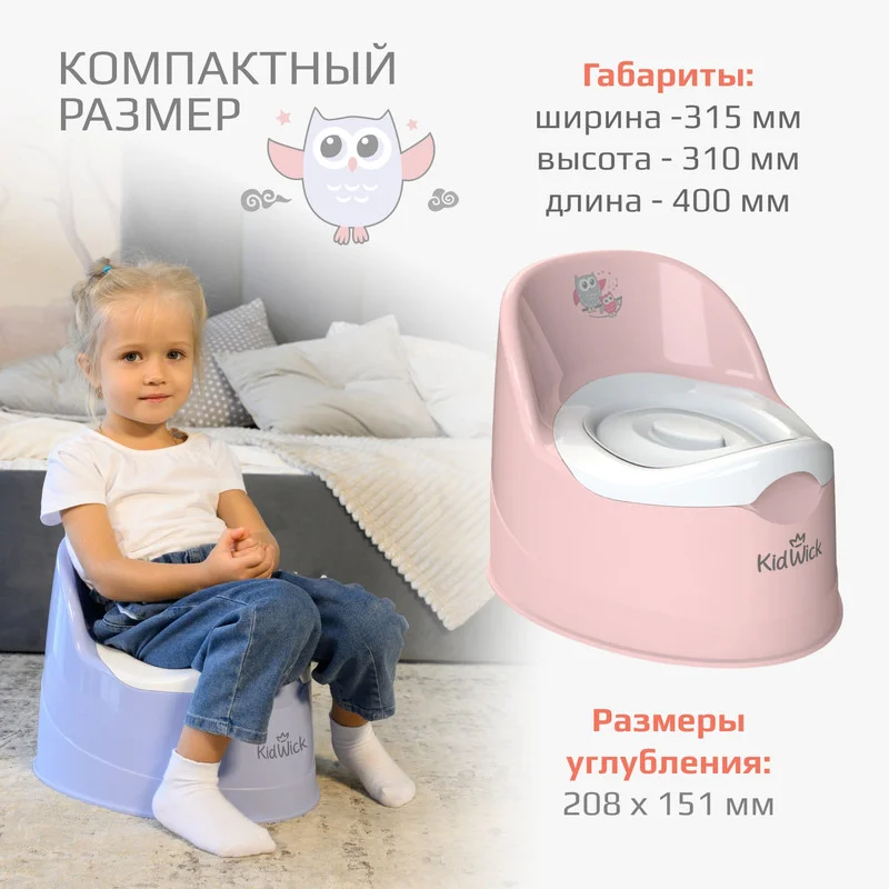 Розовый горшок детский Kidwick "Гранд", с крышкой