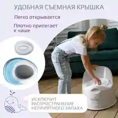 Голубой горшок детский Kidwick "Гранд", с крышкой