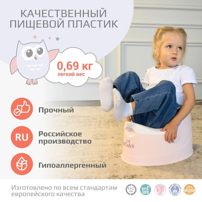 Розовый горшок детский Kidwick "Гранд", с крышкой