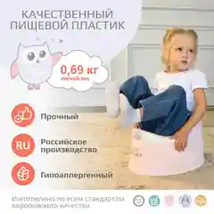 Розовый горшок детский Kidwick "Гранд", с крышкой