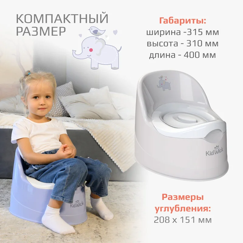 Серый горшок детский Kidwick "Гранд", с крышкой
