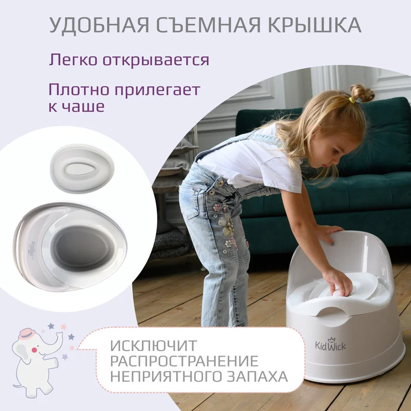 Серый горшок детский Kidwick "Гранд", с крышкой