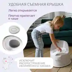 Серый горшок детский Kidwick "Гранд", с крышкой