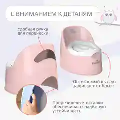 Розовый горшок детский Kidwick "Гранд", с крышкой