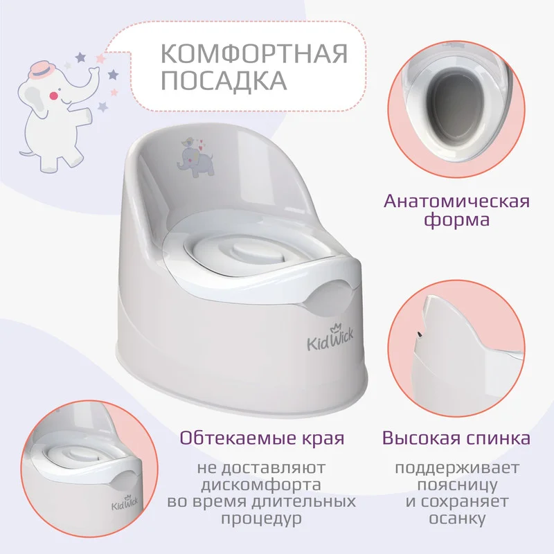 Серый горшок детский Kidwick "Гранд", с крышкой