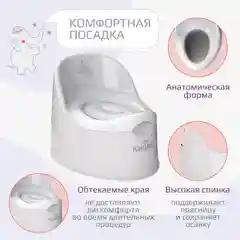 Серый горшок детский Kidwick "Гранд", с крышкой