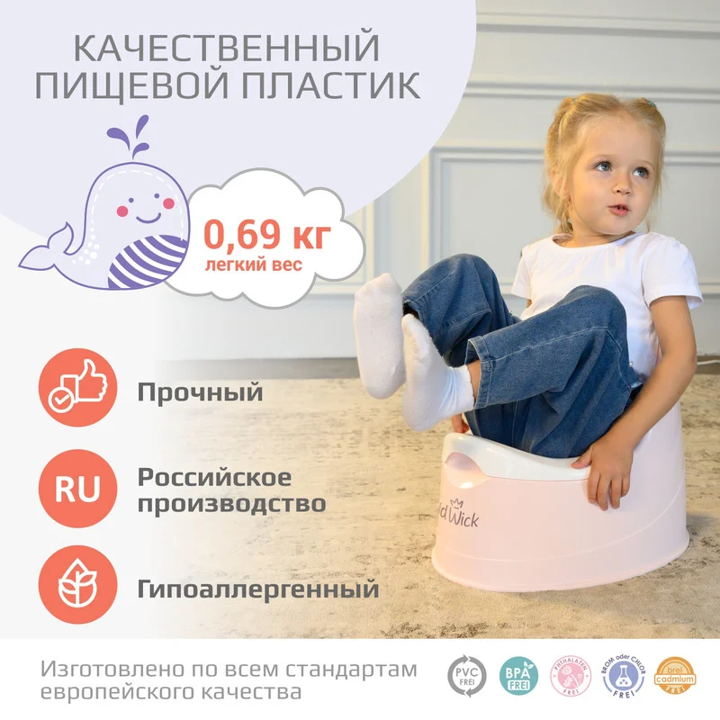 Голубой горшок детский Kidwick "Гранд", с крышкой