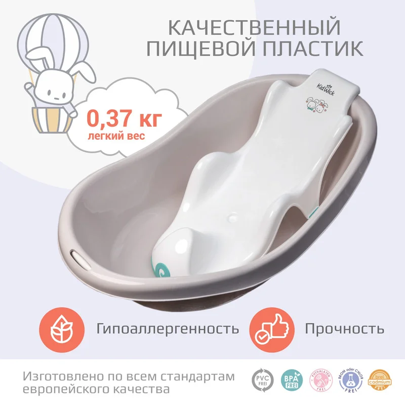 Белый горка для купания Kidwick "Аква Гранд"
