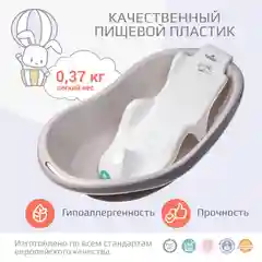 Белый горка для купания Kidwick "Аква Гранд"