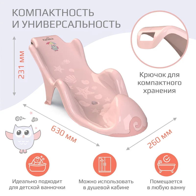 Белый горка для купания Kidwick "Аква Гранд"