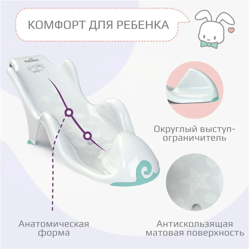 Белый горка для купания Kidwick "Аква Гранд"