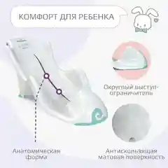 Белый горка для купания Kidwick "Аква Гранд"